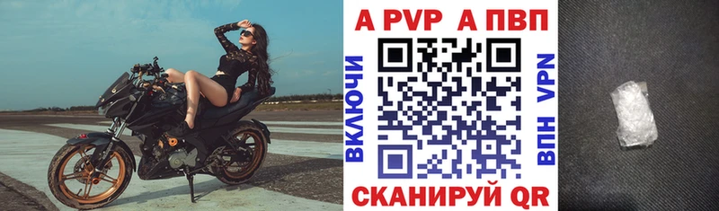 Alpha-PVP кристаллы  блэк спрут онион  Шагонар 