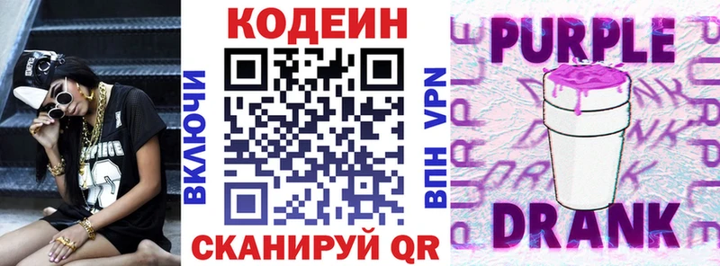 Codein напиток Lean (лин)  ОМГ ОМГ зеркало  Шагонар  цены наркотик 