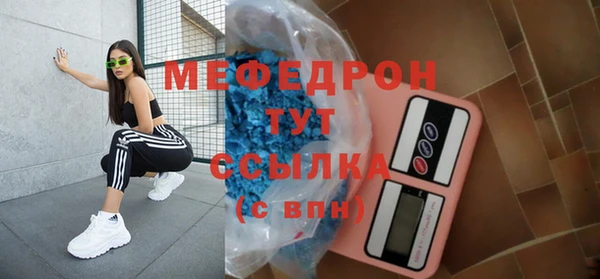 мефедрон Беломорск