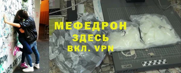 мефедрон Беломорск