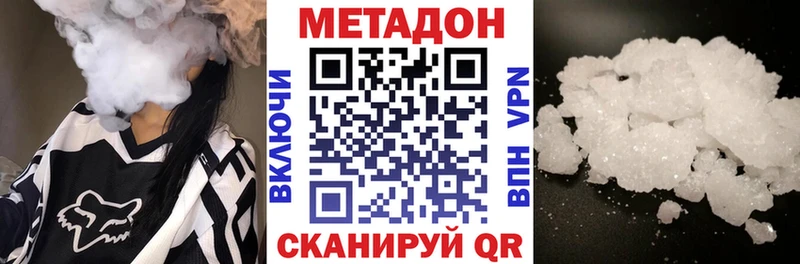 наркота Шагонар МЕТАДОН methadone